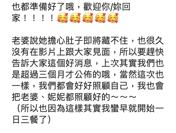 那對夫妻喜迎二胎！爆哭：小林萌回來了