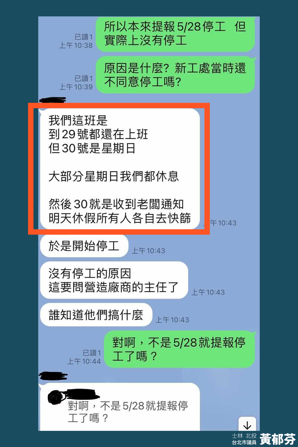 北藝中心40人染疫市府稱全數停工 議員揭謊言：77人被叫去趕工兩天