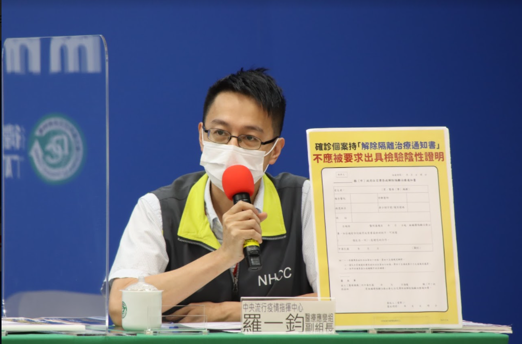 出示「解隔通知」可代替陰性證明！羅一鈞：被公司為難可檢舉