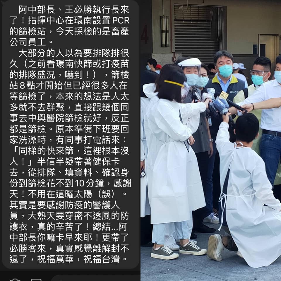 台北畜產工作者被環南篩檢嚇到 喊阿中部長你嘛卡早來