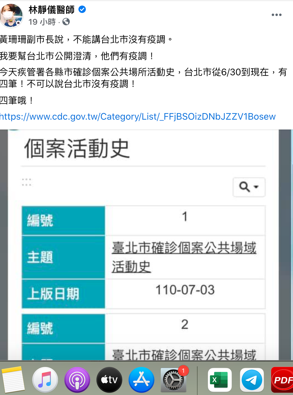 三級警戒》不疫調、不匡列都是假消息？史書華轟黃珊珊：你們早點做  台灣早解封！