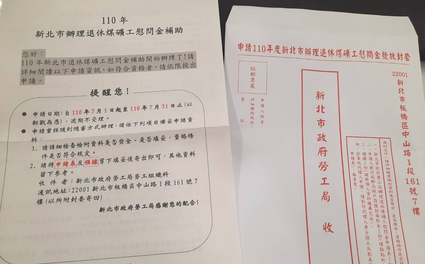 新北退休煤礦工慰問金即日起受理申請至7月31日 生活 新頭殼newtalk