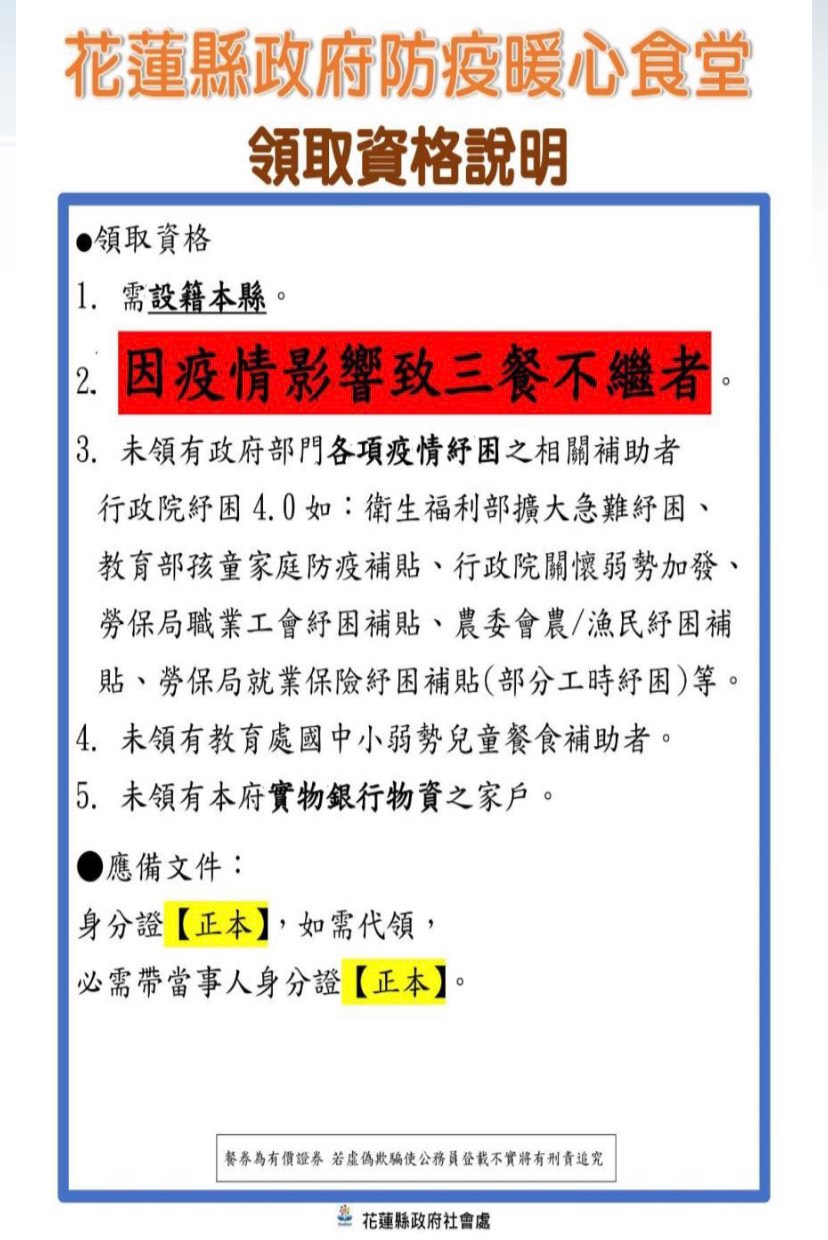 花縣府防疫暖心食堂  縣長徐榛蔚 ：將資源留給真正有需要的人