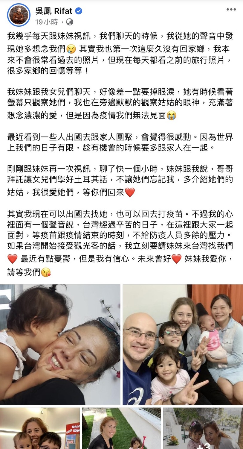吳鳳想家只能每天視訊！曝「不回土耳其打疫苗」原因