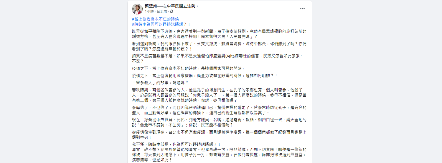 民眾為搶殘劑跌倒 她批 : 上位者麻木不仁 國家可悲的開始