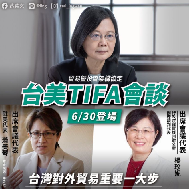 美台時隔5年重啟TIFA會議 專家分析：「顯示出台灣重要戰略地位」