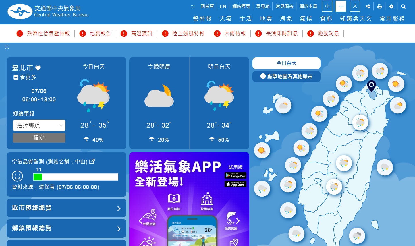 熱帶性低壓沒變颱風 宜蘭飆36°C高溫 雙東防大雨