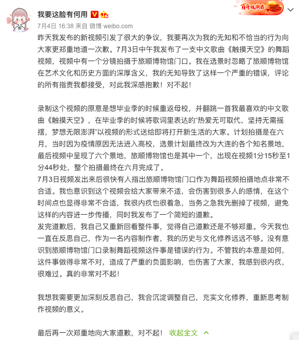 中國百萬網紅「機智的黨妹」陷辱華爭議 官媒砲轟拿無知當藉口