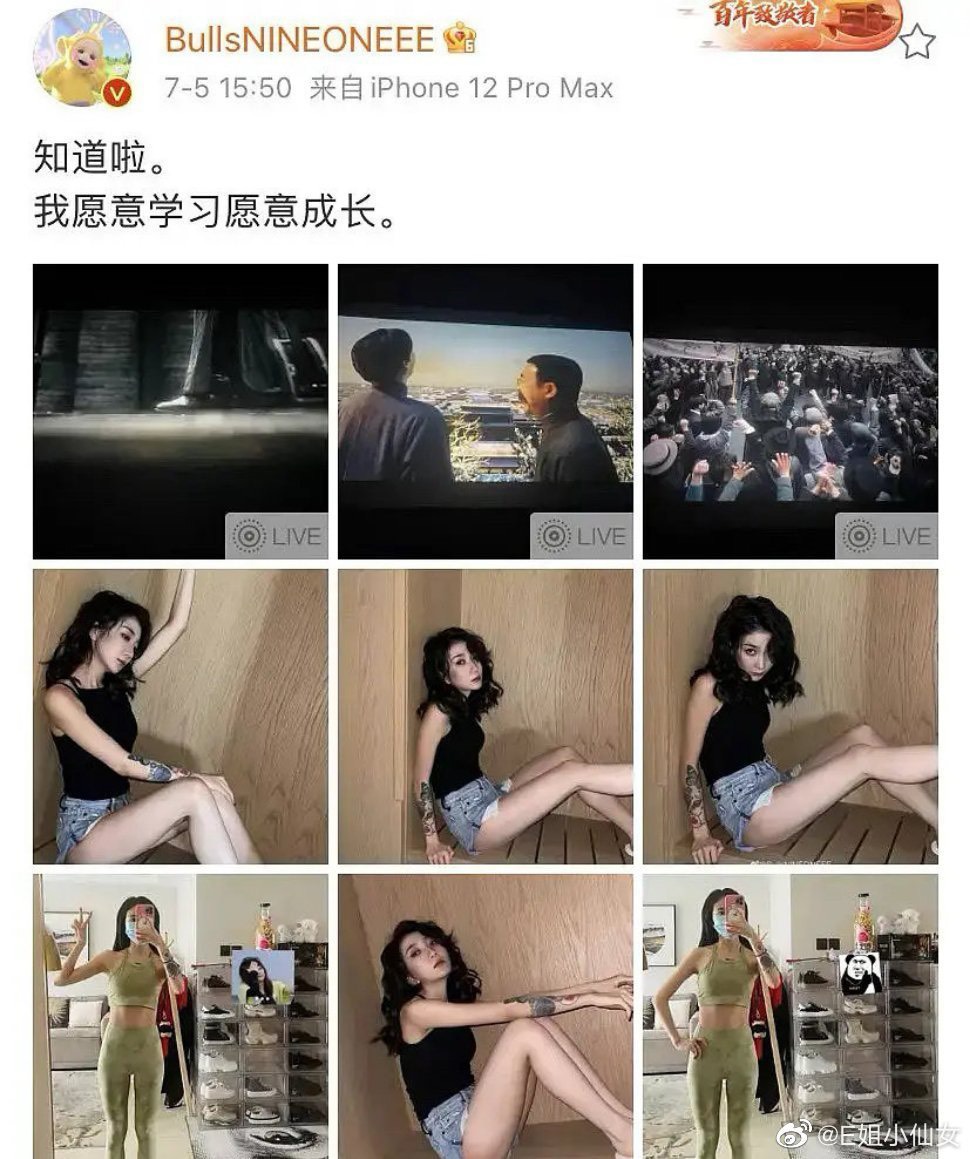 乃萬竟上傳「電影畫面」上網！火速刪照片並發文道歉