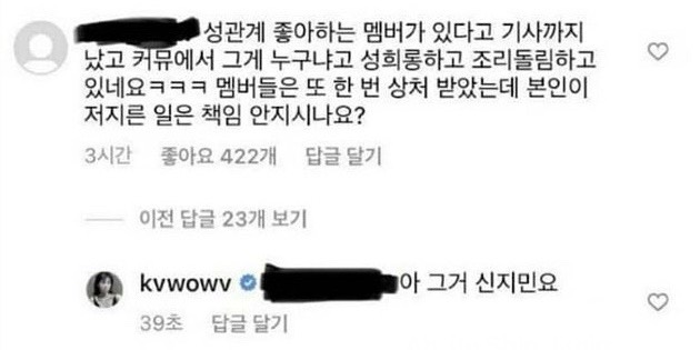 AOA竟有喜歡性關係的成員？珉娥連名帶姓爆料：就是她