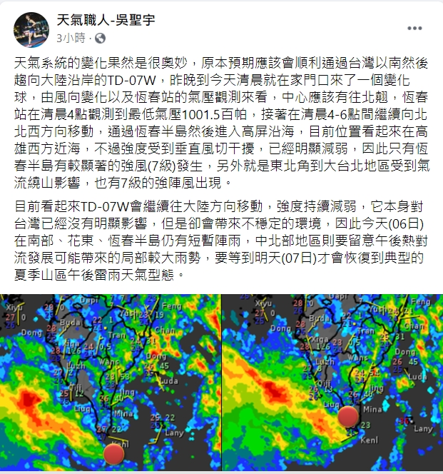 熱帶低壓北翹大雨掃2縣市！恆春、大台北狂吹7級強風