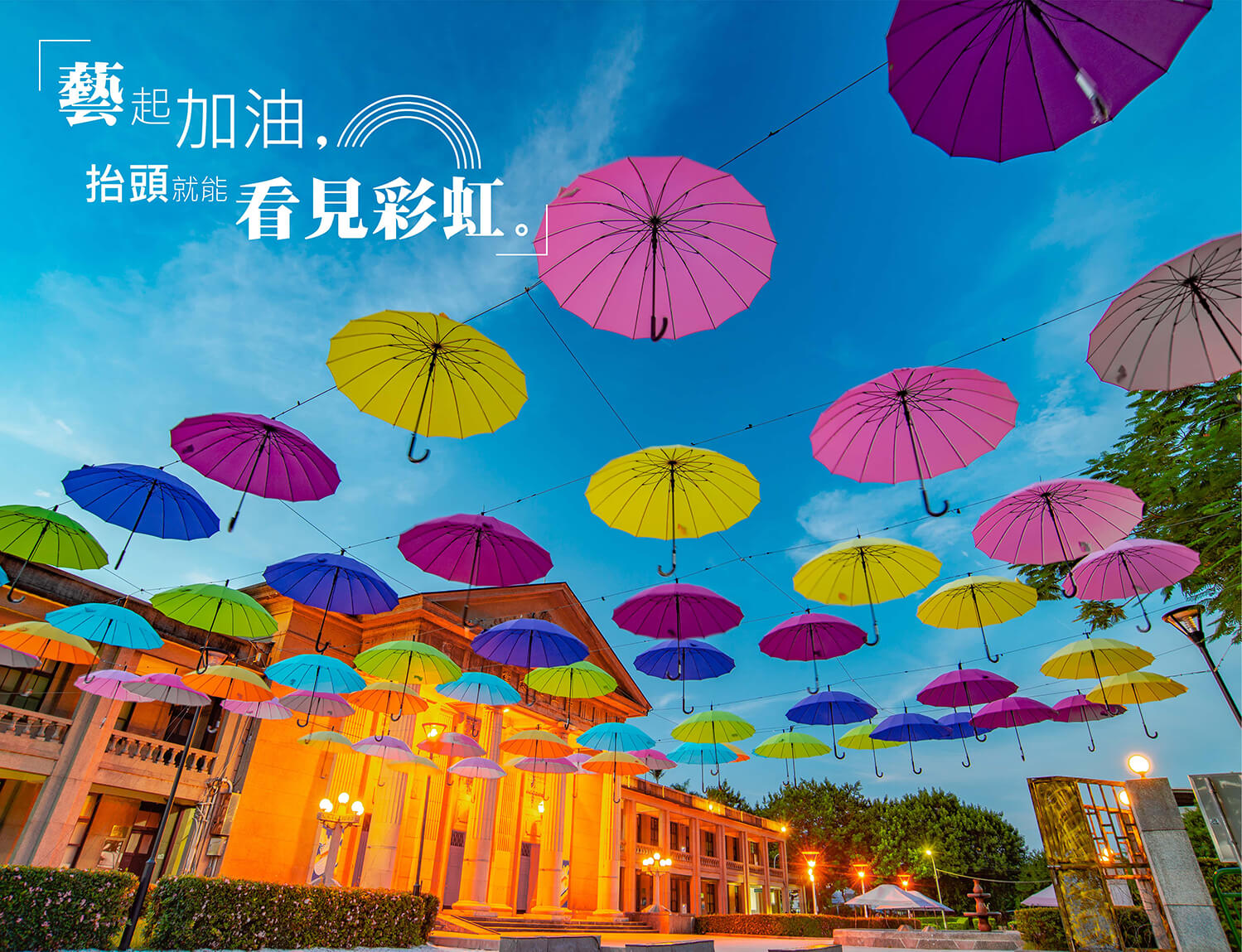 一秒置身新北藝文場館 24款文青視訊背景任你挑!