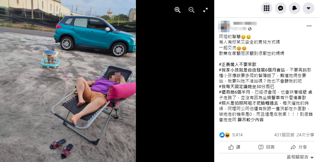 居家育兒出奇招！阿祖靠一根繩子  網：體驗拉大魚的感覺