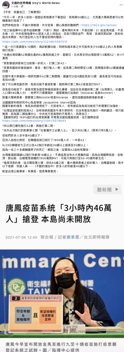 相對剝奪感 第7類優先是特權？ 陳文茜：官員想的不是眾人、而是自己
