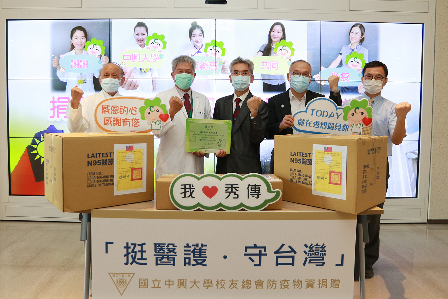 蔡其昌發起挺醫護 興大校友總會捐贈彰基、秀傳N95口罩加外熬米粥