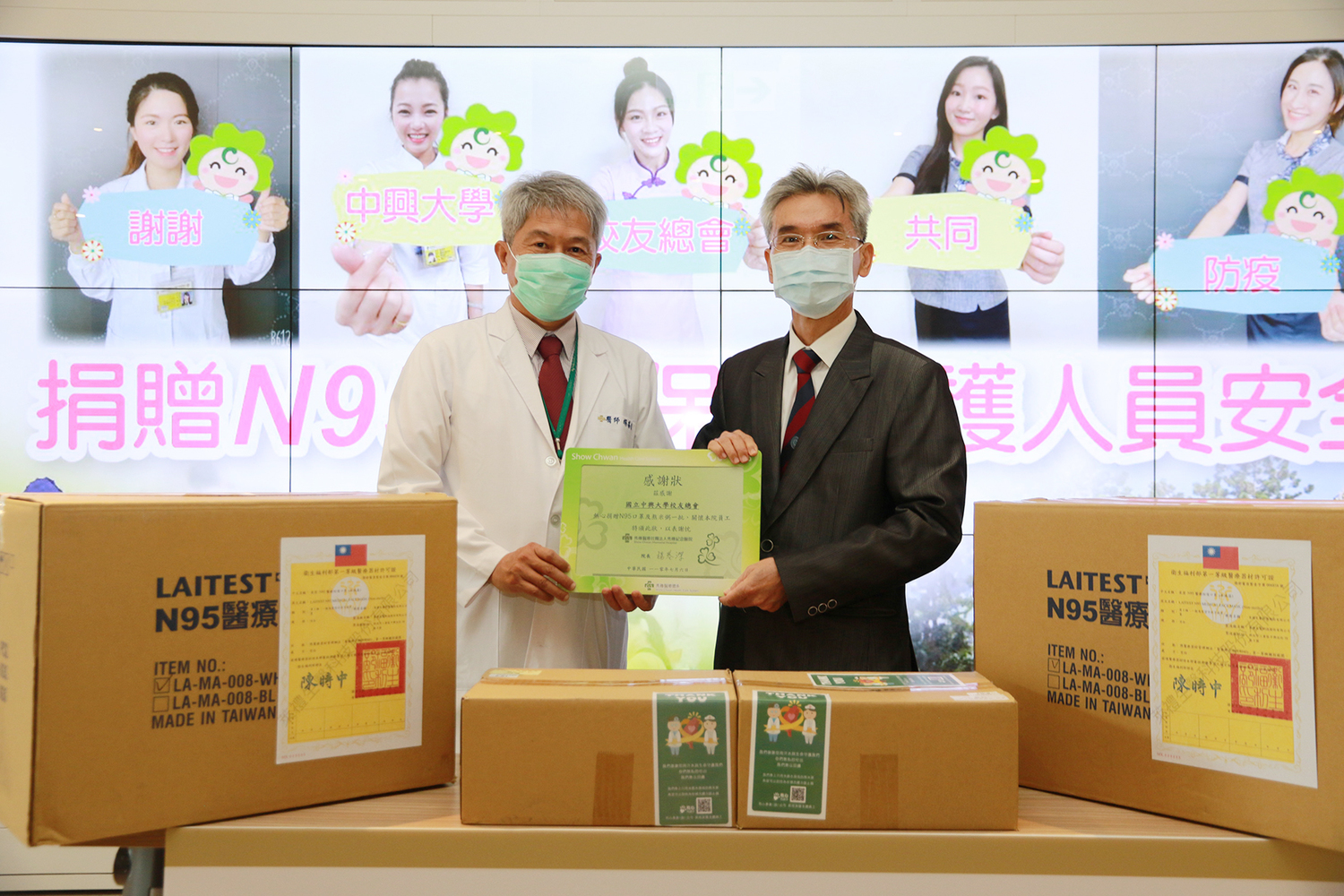 蔡其昌發起挺醫護 興大校友總會捐贈彰基、秀傳N95口罩加外熬米粥
