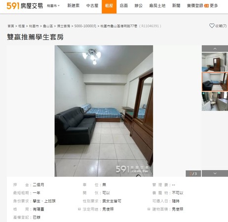 桃園龜山5.5K「雙贏套房」在陽台洗澡上廁所!網友傻眼：房東贏2次