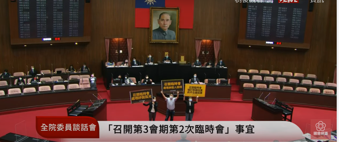 國民黨團提案開臨時會修公投法　遭綠營否決