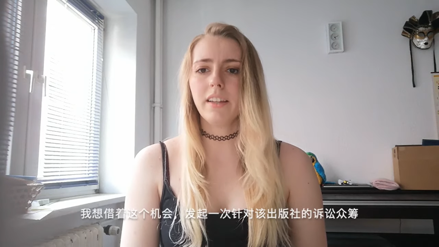 21歲德女孩遭起底當「中國秘密宣傳員」氣得喊告 但沒律師要幫她忙