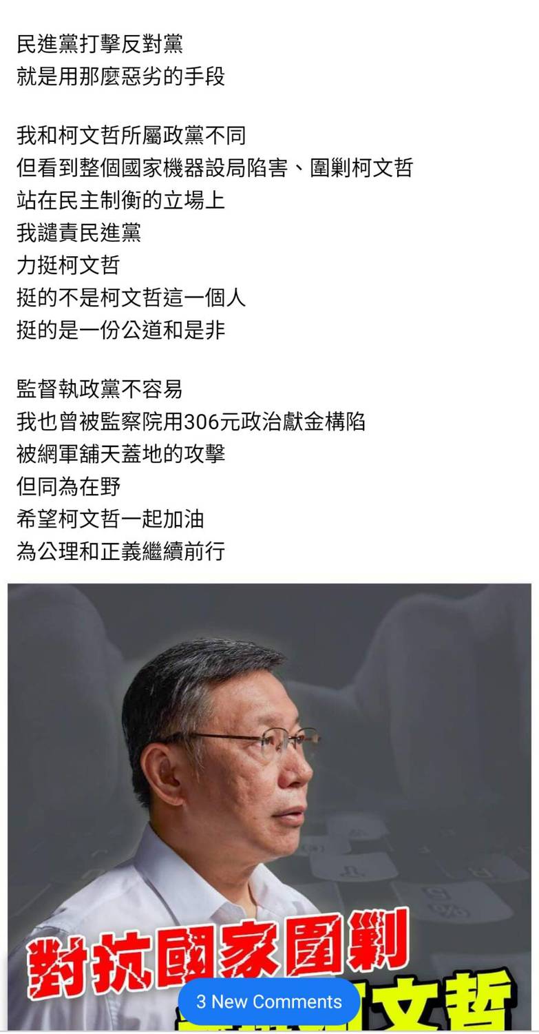 柯文哲稱環南記者會是中央設局 羅智強批國家機器圍剿：我挺柯