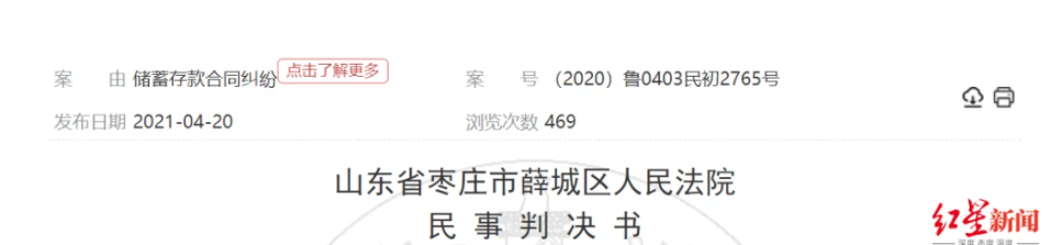 中國的銀行不能信! 存戶400多萬存款只剩1元 竟然還被銀行告