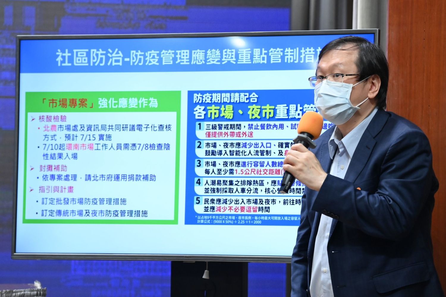 先維持全國三級疫情警戒 指揮中心下午公布部份行業防疫鬆綁原則