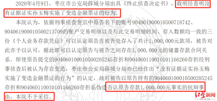 中國的銀行不能信! 存戶400多萬存款只剩1元 竟然還被銀行告