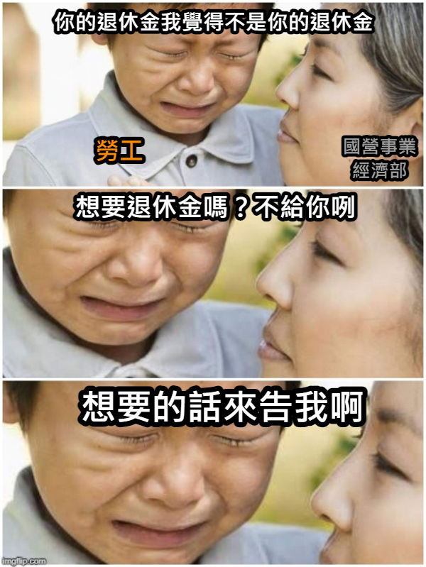「夜點費」不是工資不納退休金? 邱顯智批 : 國家帶頭示範如何當慣老闆