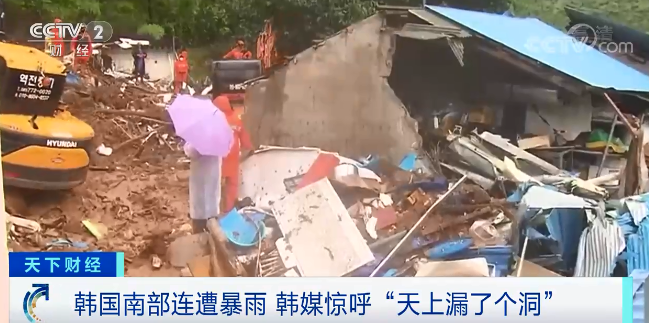 天上漏了個洞? 韓國南部暴雨不斷 累積雨量達500毫米 多人傷亡
