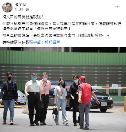 照片會說話！柯文哲稱「被設局」張宇韶秀證據轟：是被突襲個什麼春天？
