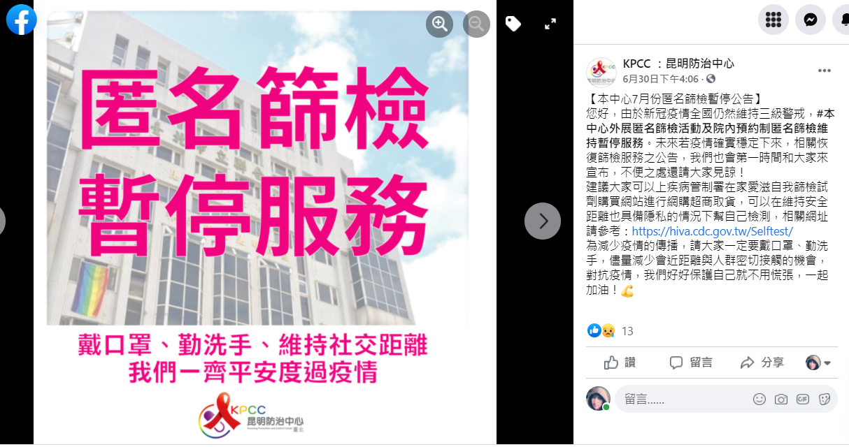 昆明防治中心護理師爆｢北市3天7愛滋病患確診｣北市府：疫調釐清中