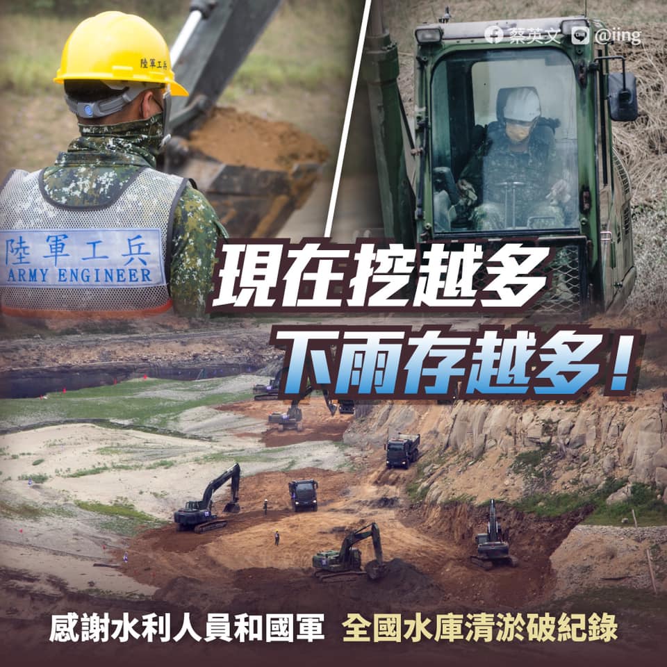 清淤量超過三座寶山水庫 蔡英文感謝：降雨時可存更多水