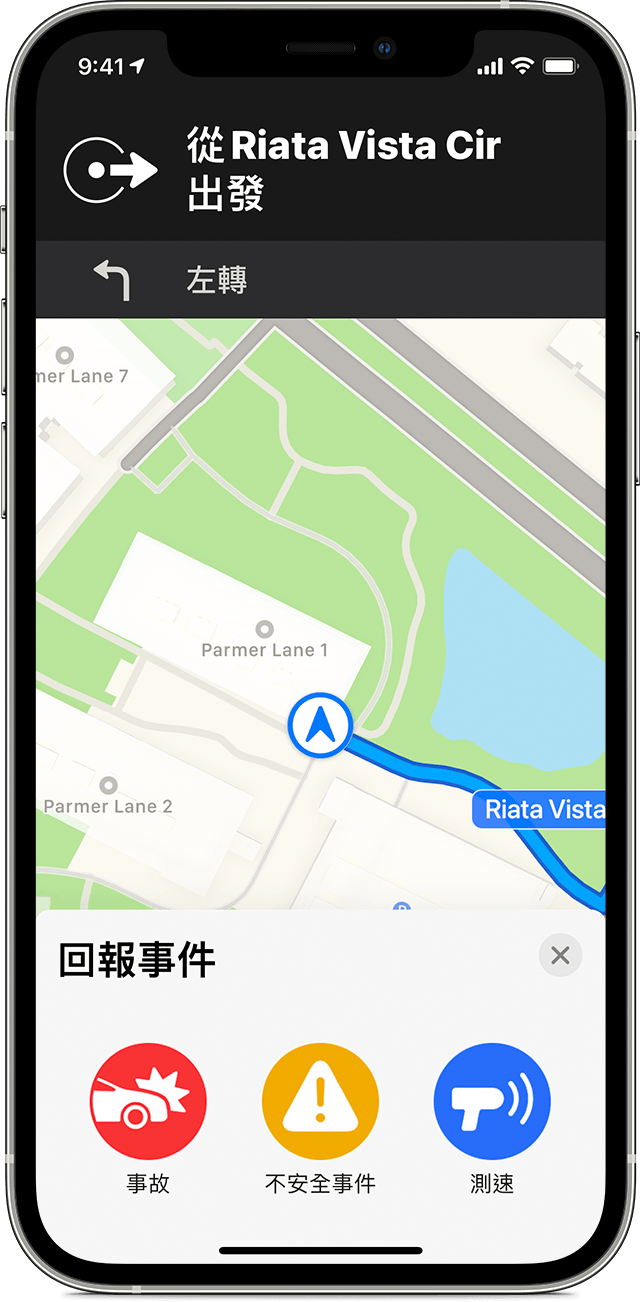 蘋果地圖功能升級！駕駛可透過Siri口頭回報道路事故