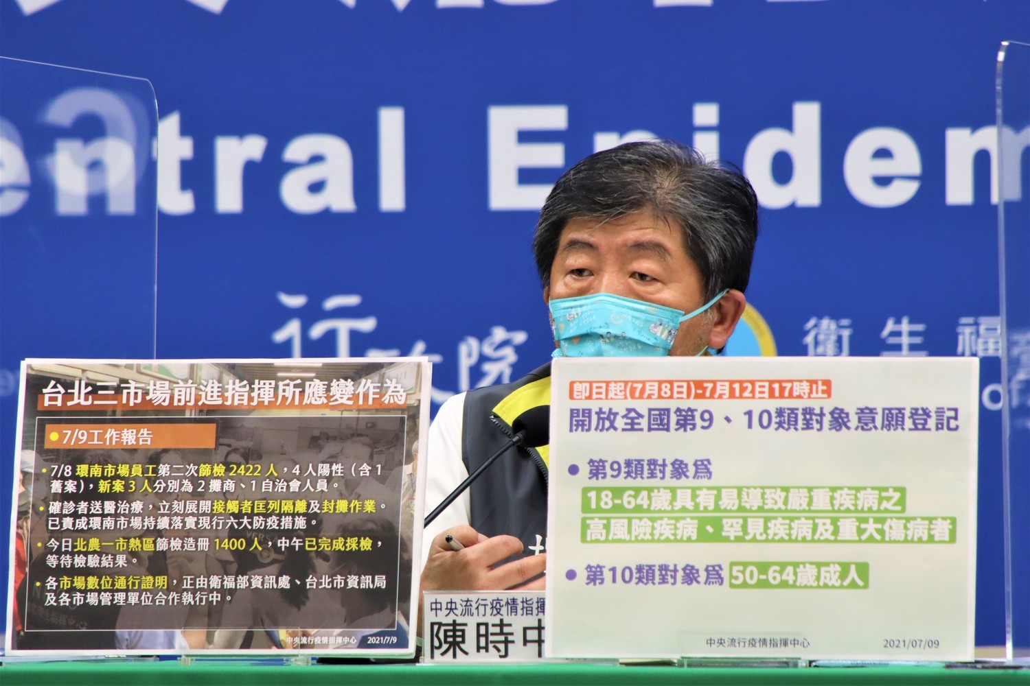 肥胖三高如何認定為第9類高風險族群？陳時中：要有5/31前就醫紀錄