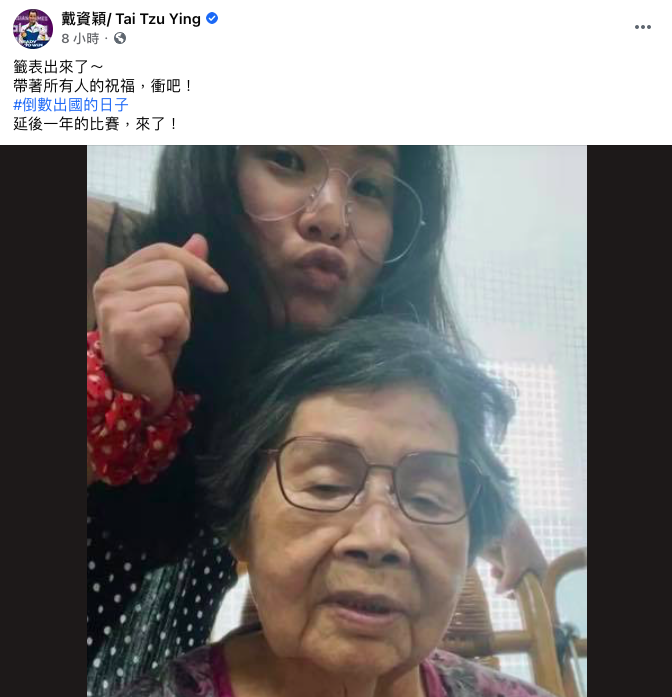東奧羽球女單對戰表出爐 戴資穎直呼「開始緊張了！」