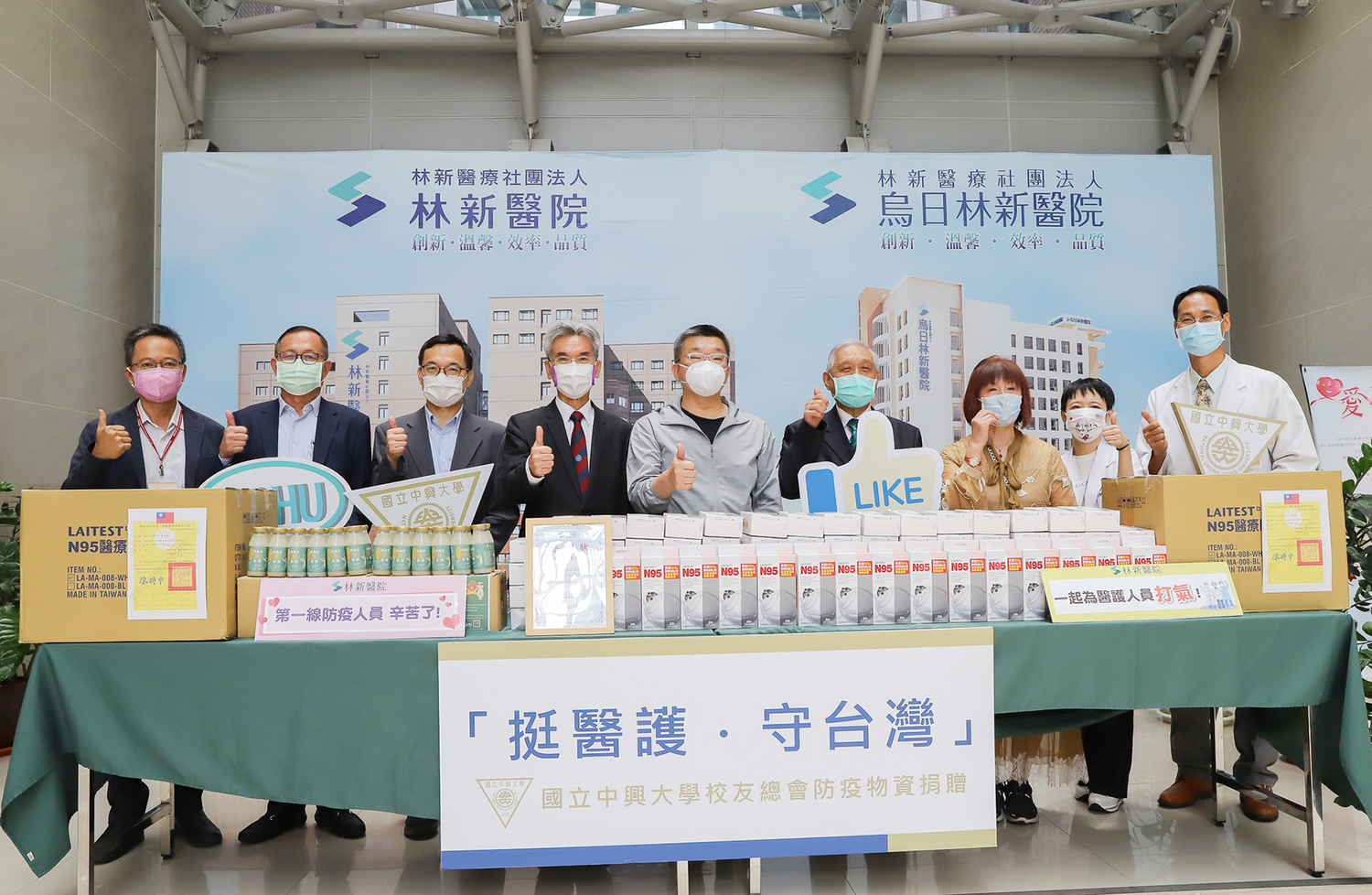 興大校友挺醫護第三波  蔡其昌：防疫需朝野及人民共同努力