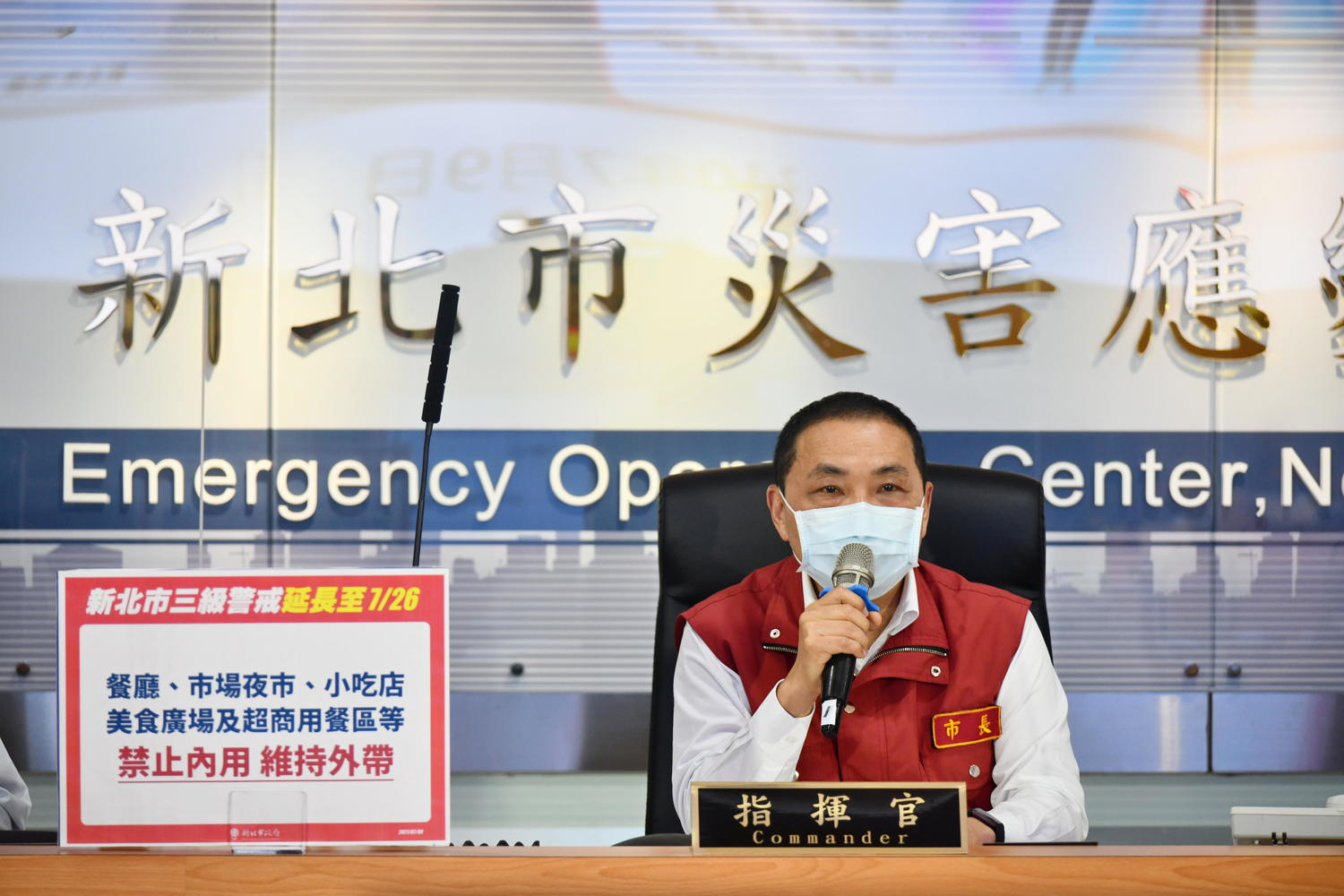 侯友宜：新北新增12人確診 8人感染源來自台北