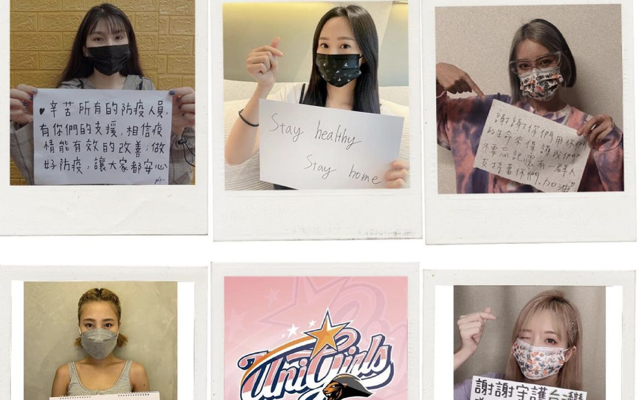 統一獅Uni Girls集體喊話！為守護台灣的防疫英雄致敬 | 網紅 |