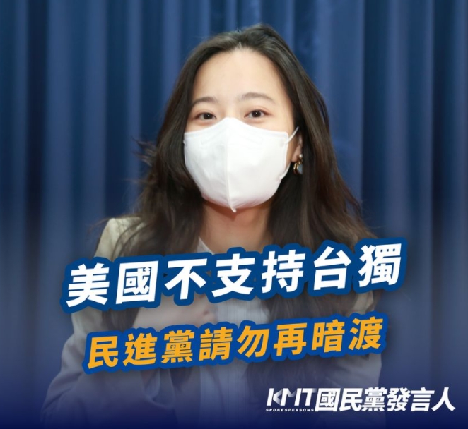 外交部稱「中華民國台灣是主權國家」 國民黨：外交人員不該隨執政黨大玩假台獨