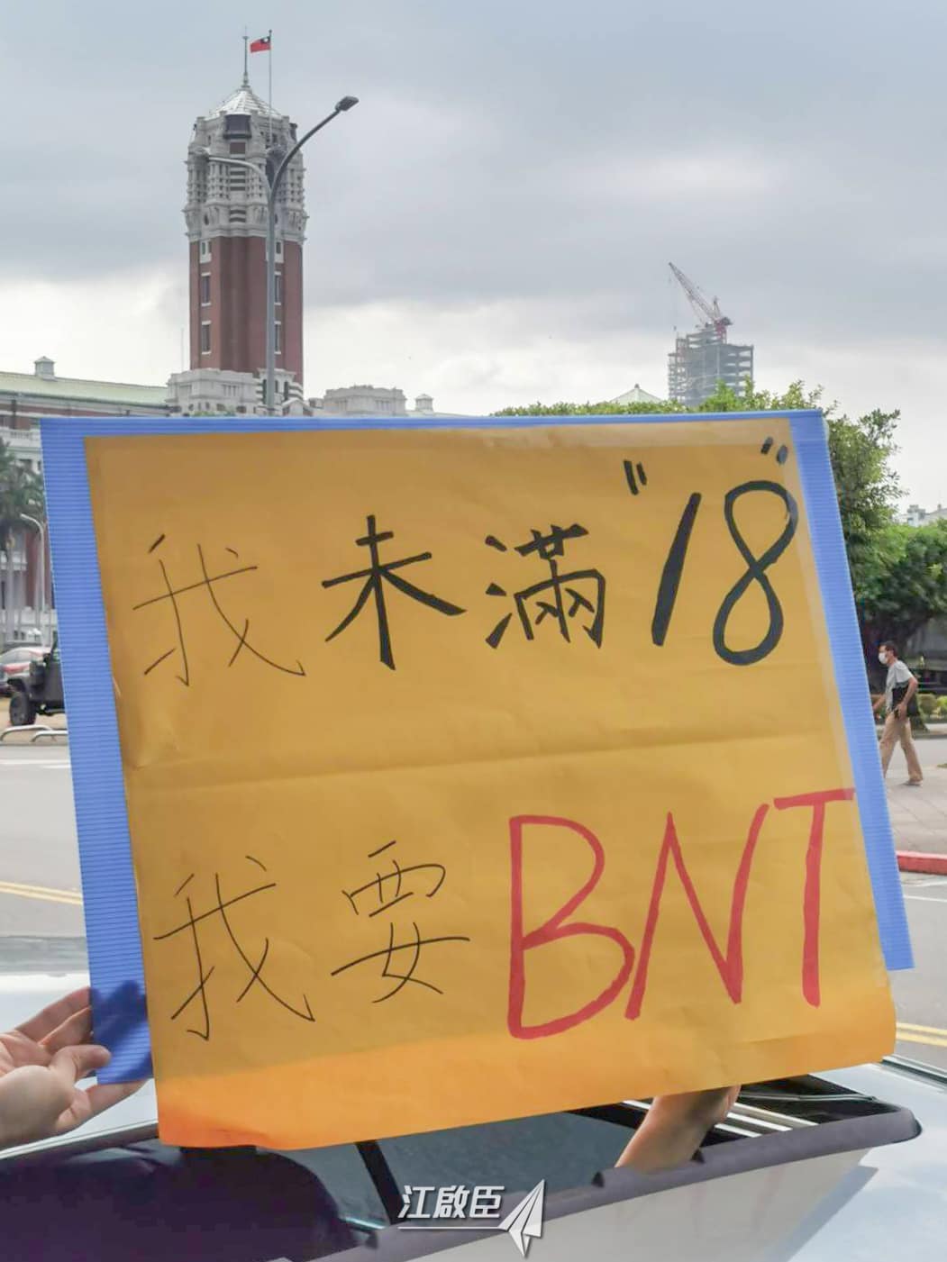 BNT疫苗有望到貨 ACIP提議國內開放青少年施打
