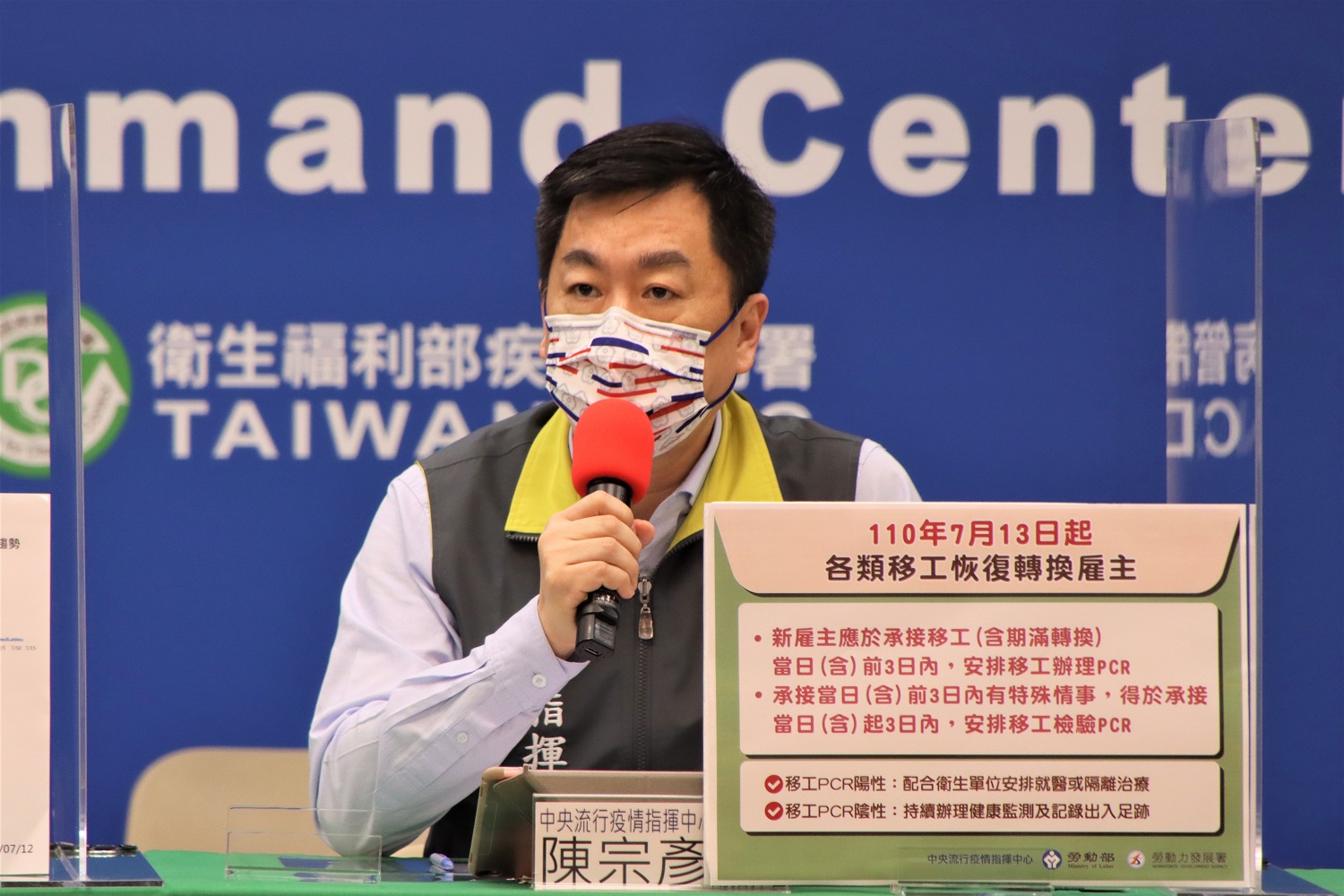 微解封》明起恢復移工轉換工作！雇主需前3日為移工安排PCR採檢