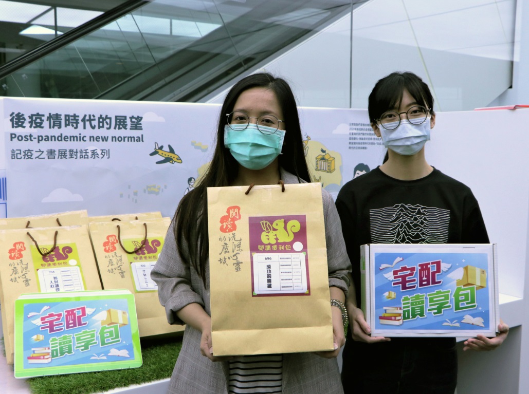 新北市圖「閱讀微解封」！  預約取書、宅配外送、外帶自取服務上路