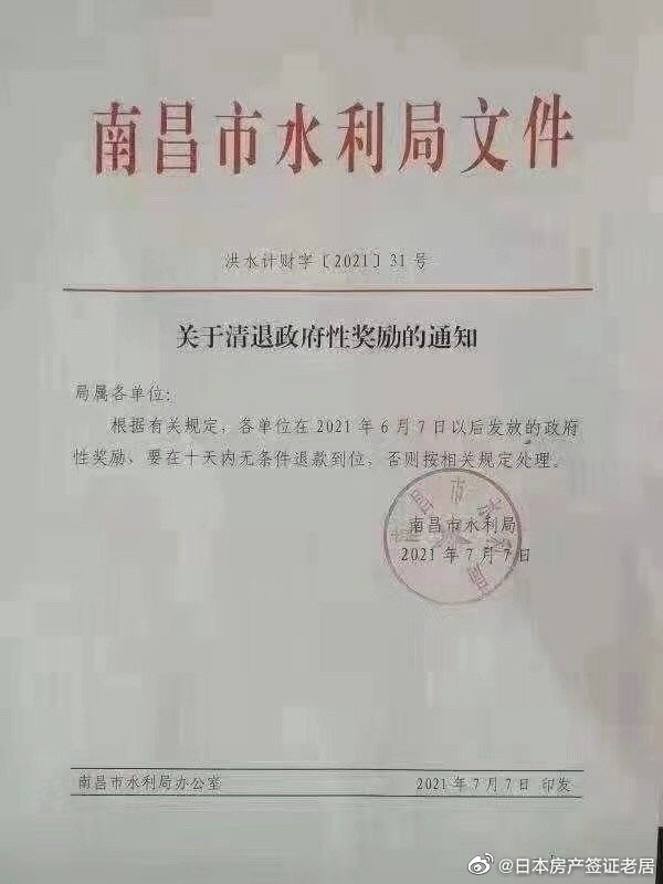 中國財政出問題? 多省公務員獎金竟被追回 銀行還專案辦「退款貸款」