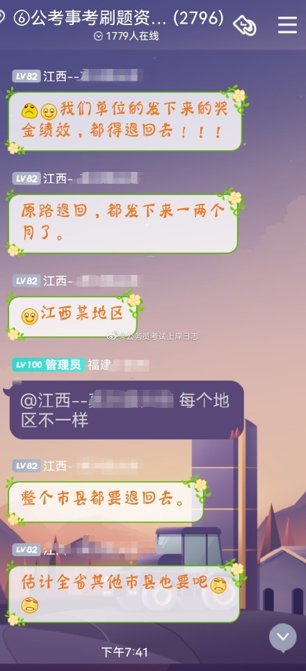 中國財政出問題? 多省公務員獎金竟被追回 銀行還專案辦「退款貸款」