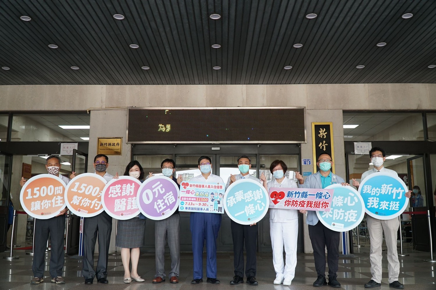 竹縣醫事人員旅宿補助  1000元即可入住五星級飯店