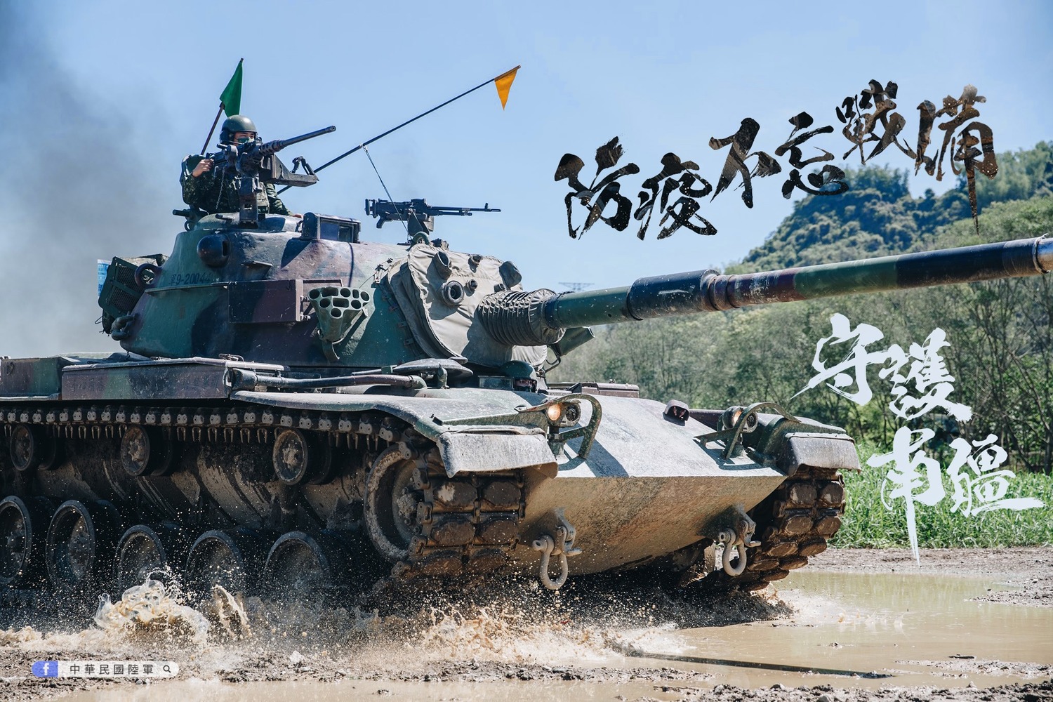 整軍備戰》防疫不忘戰備 「勇虎」、「雲豹」協同守護南疆