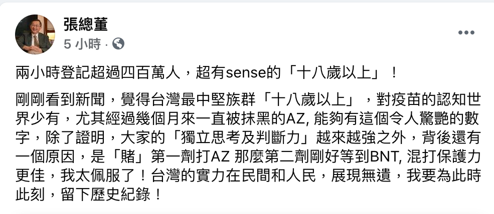 武漢肺炎》「18歲以上」選AZ超過百萬人  前疾管局長：超有sense！他們賭的是這點