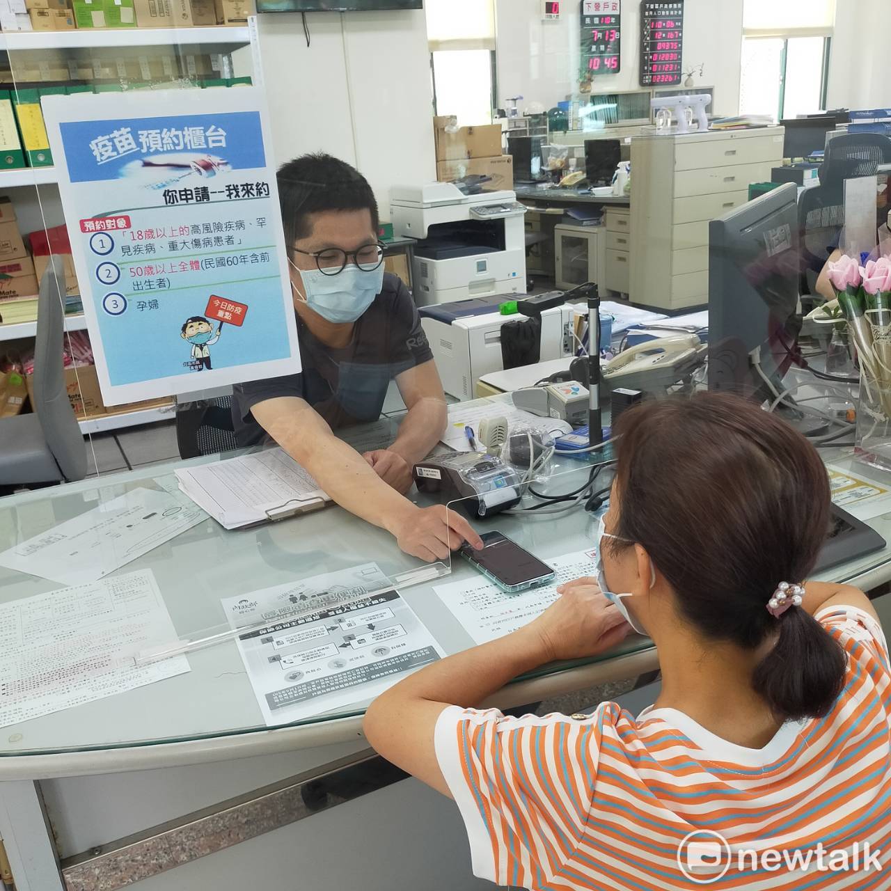 台南37區公所戶政事務所設櫃台  協助市民辦理疫苗意願登記