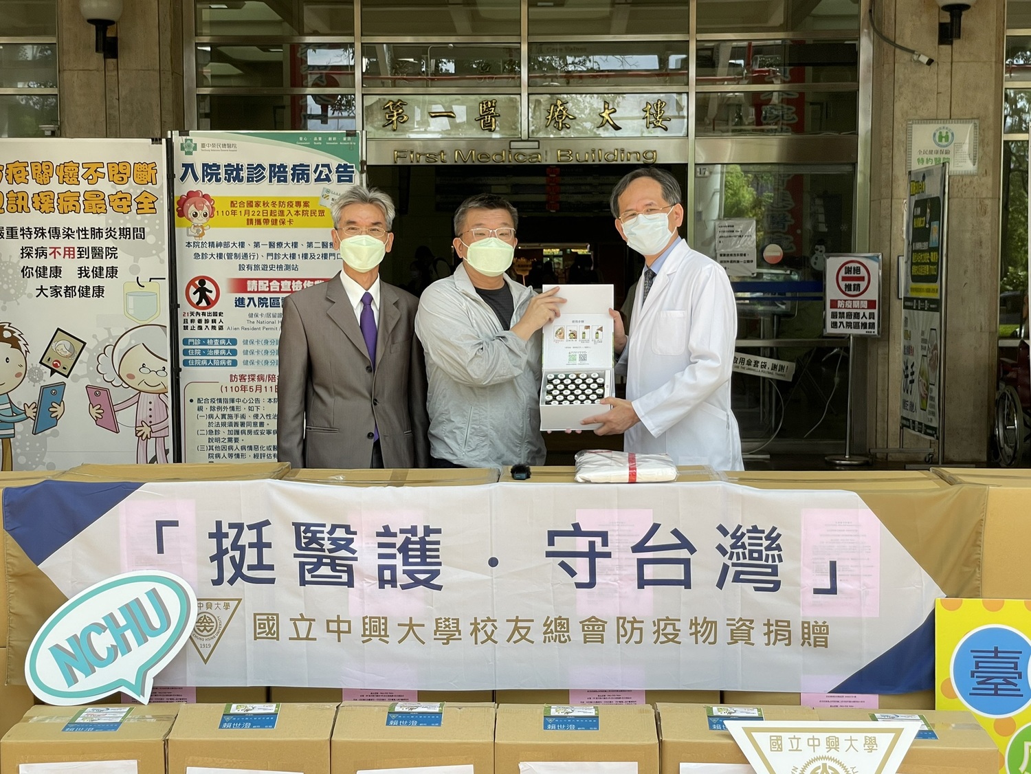 興大校友挺醫護抵達中榮  蔡其昌：關心將持續不間斷