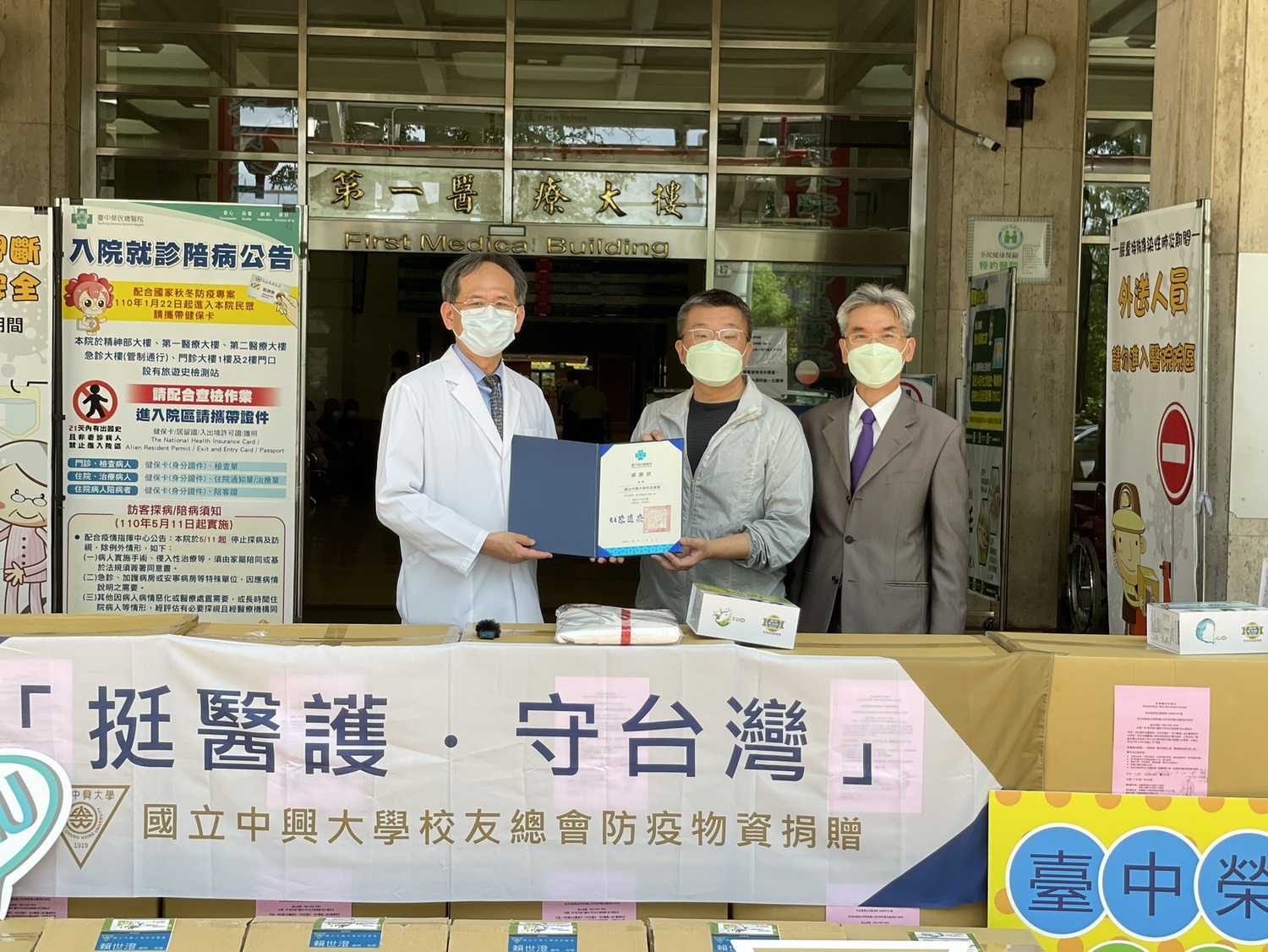 興大校友挺醫護抵達中榮  蔡其昌：關心將持續不間斷
